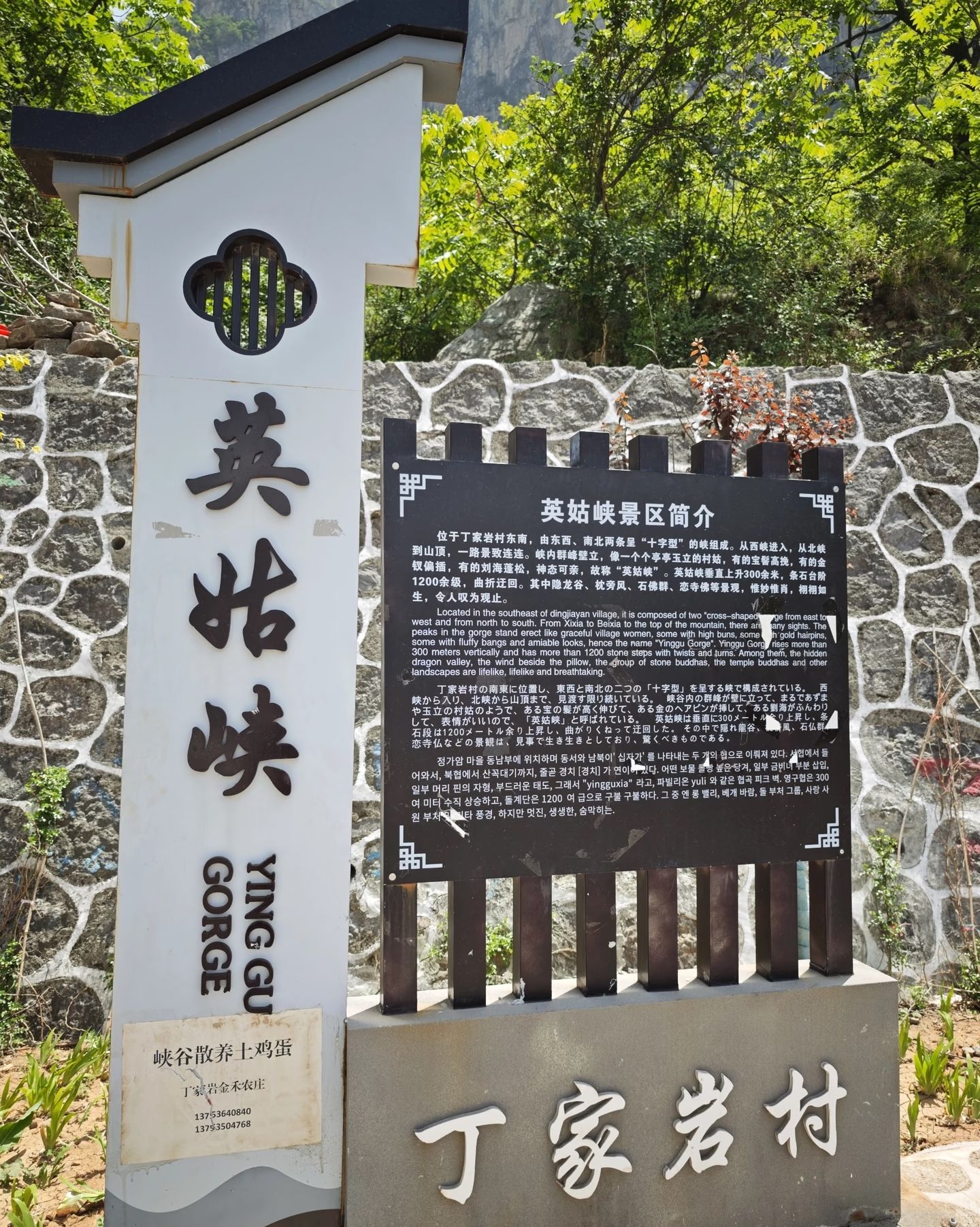 英姑峡景点图片