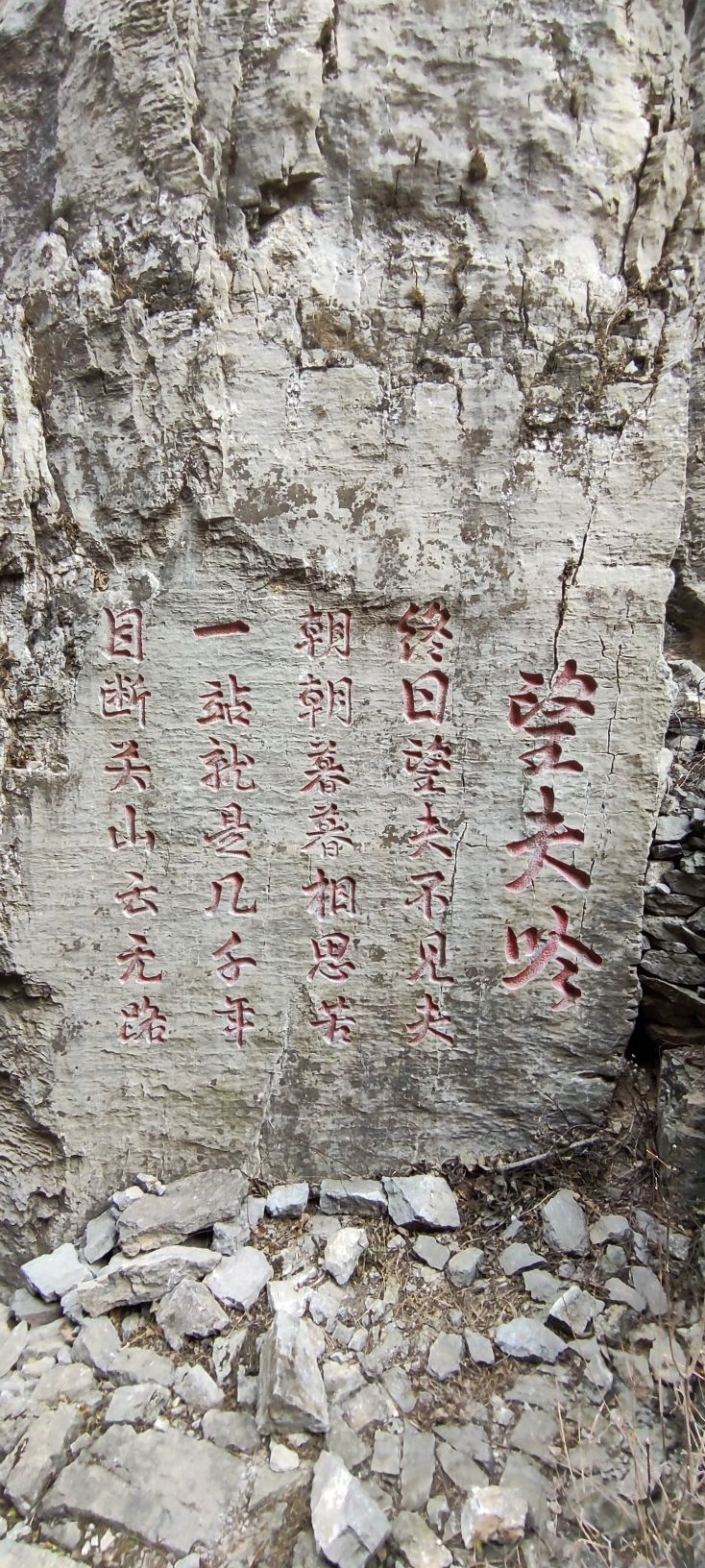 英姑峡旅行图片 3