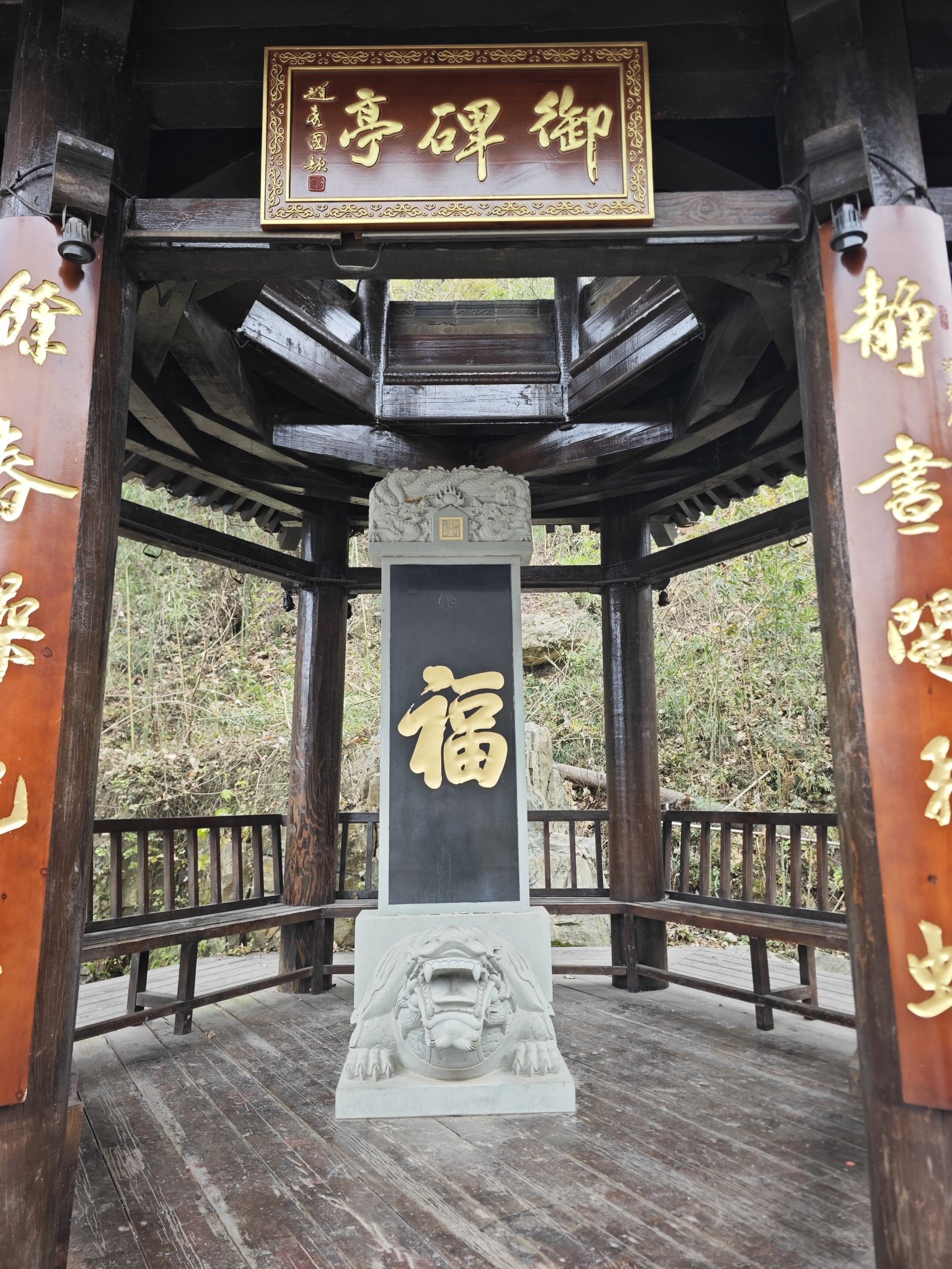 宝华山国家森林公园-亭
