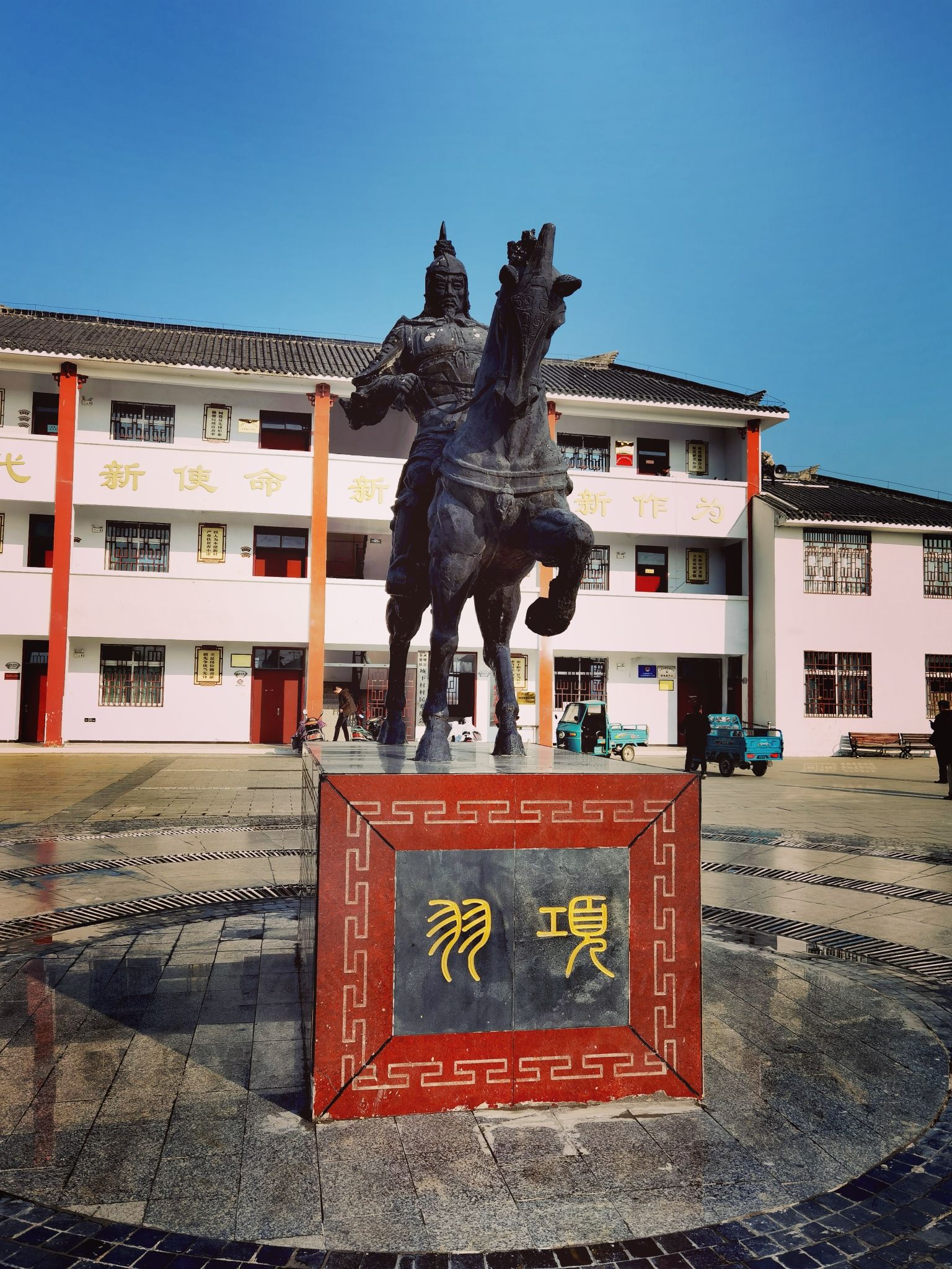 垓下遗址旅行图片 1