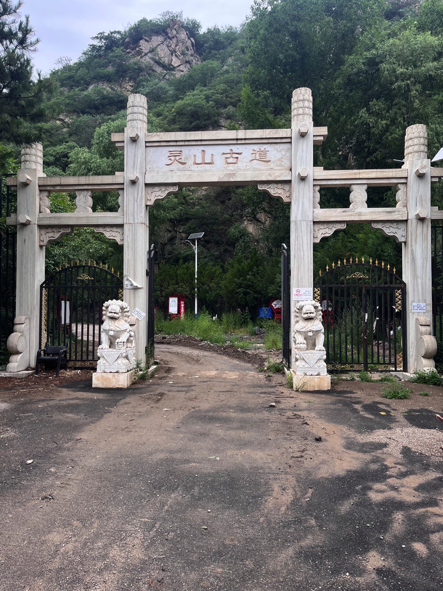 灵山森林公园旅行图片 1
