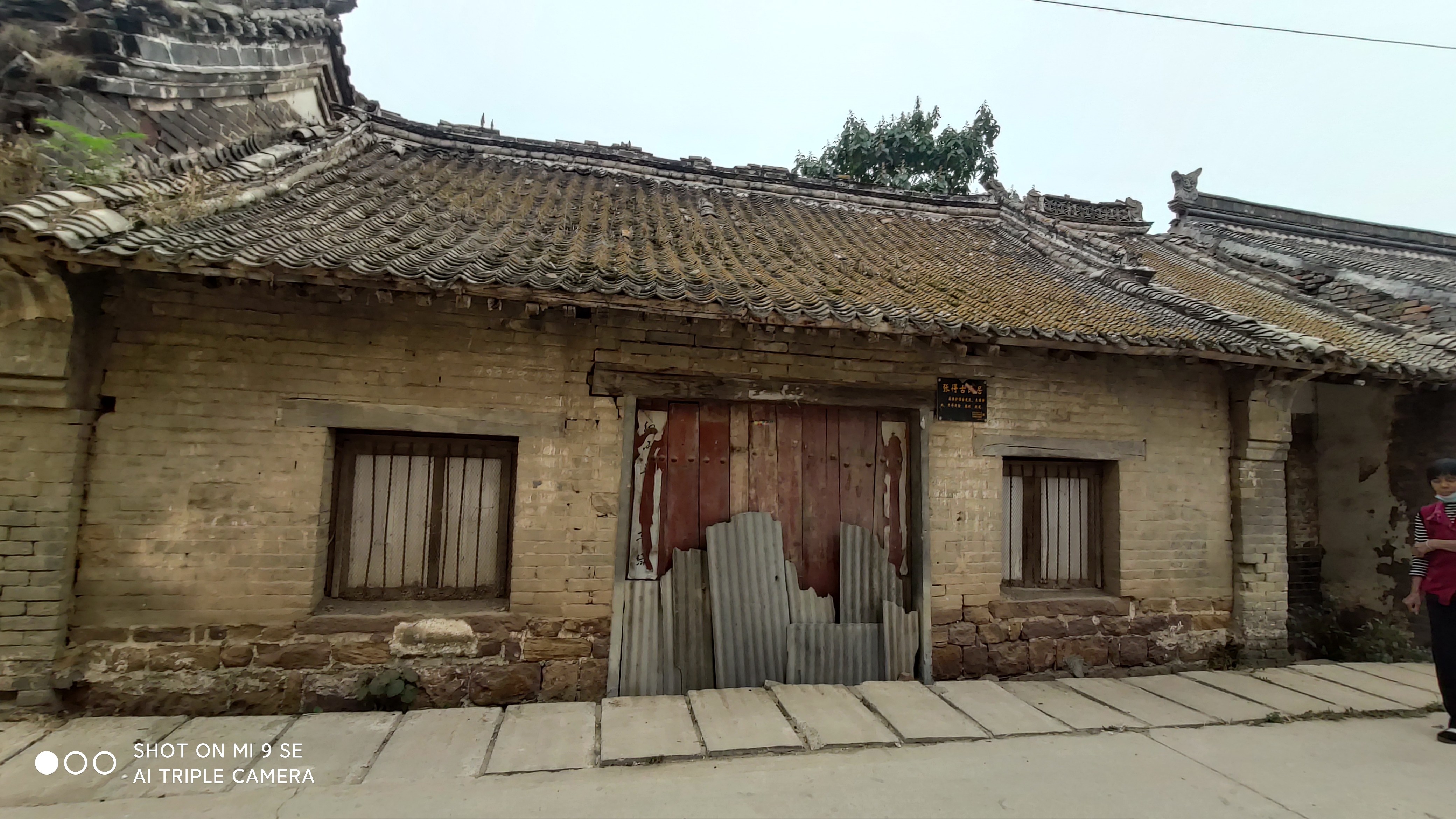 张得古民居旅行图片 3