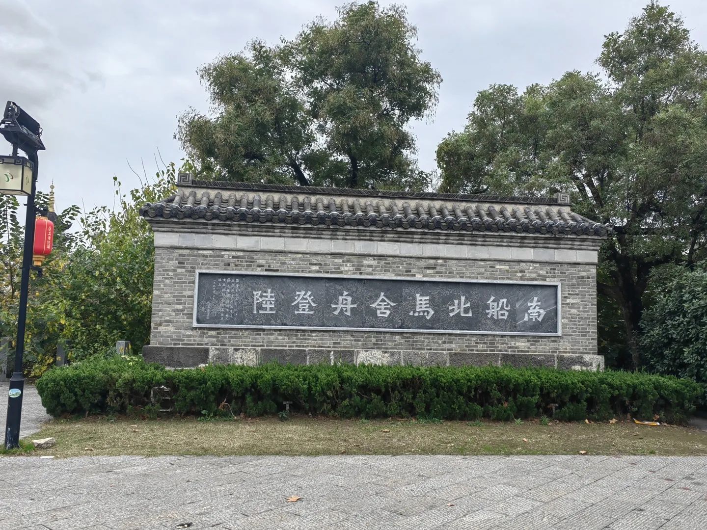 南船北马旅行图片 1