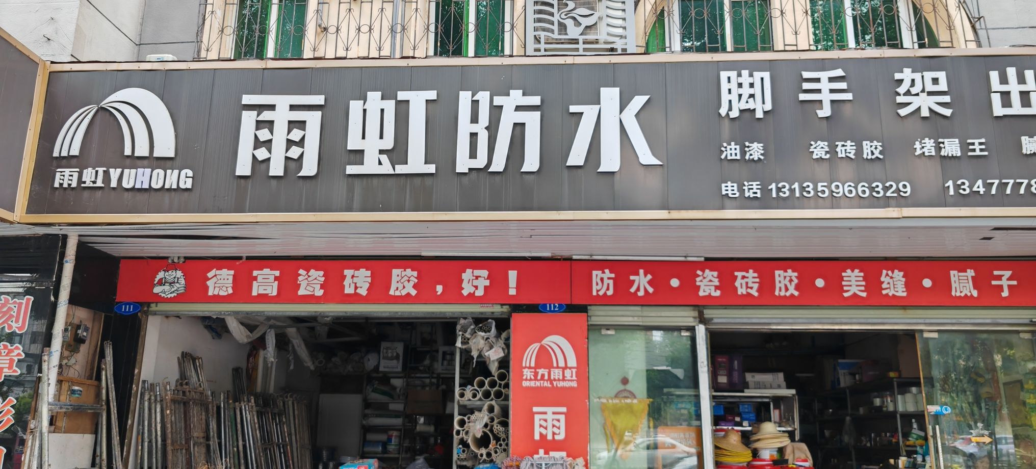 雨虹防水脚手架出租