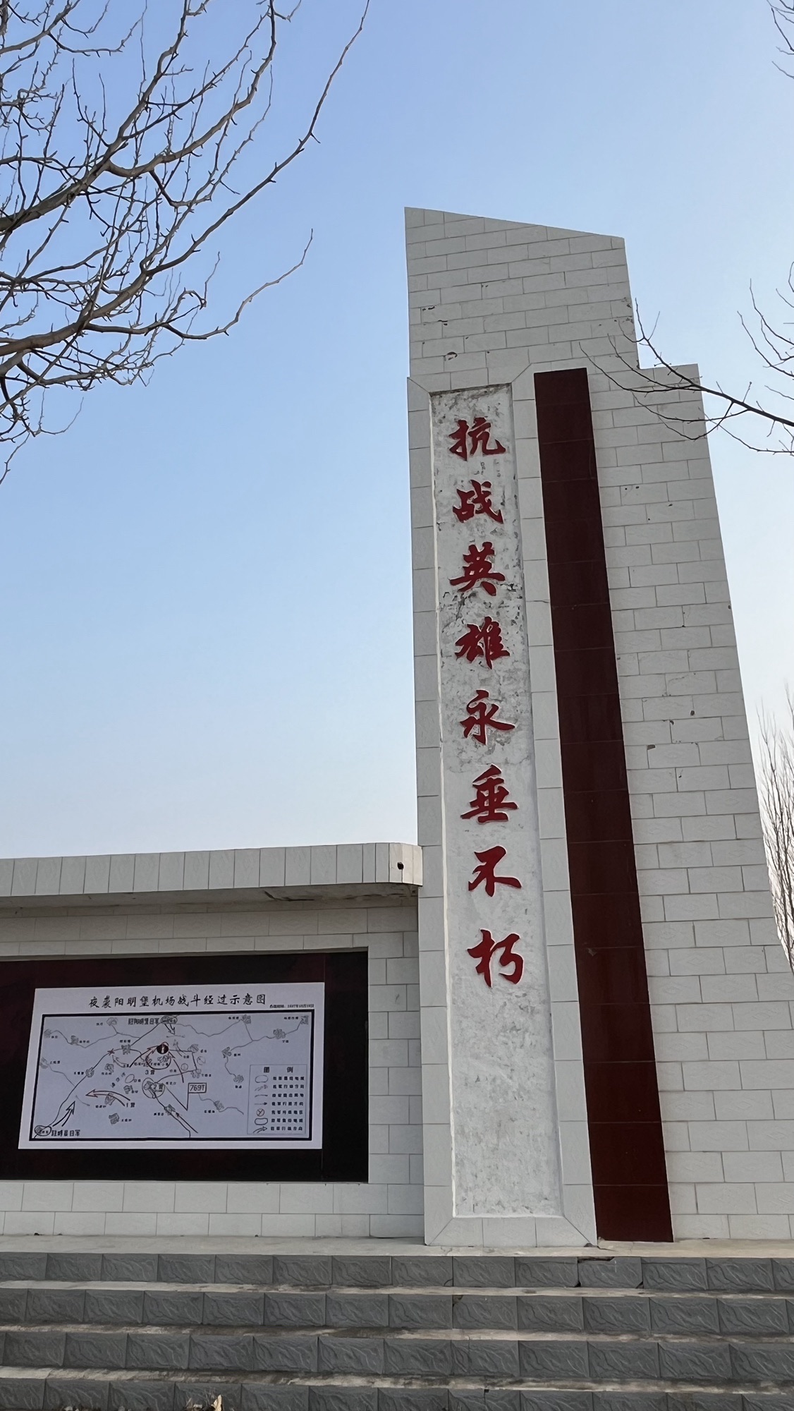 夜袭阳明堡飞机场遗址旅行图片 3