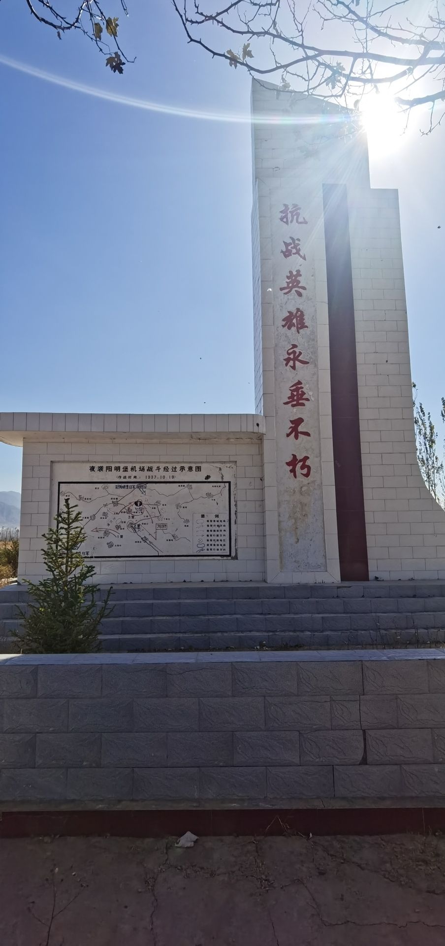 夜袭阳明堡飞机场遗址旅行图片 3