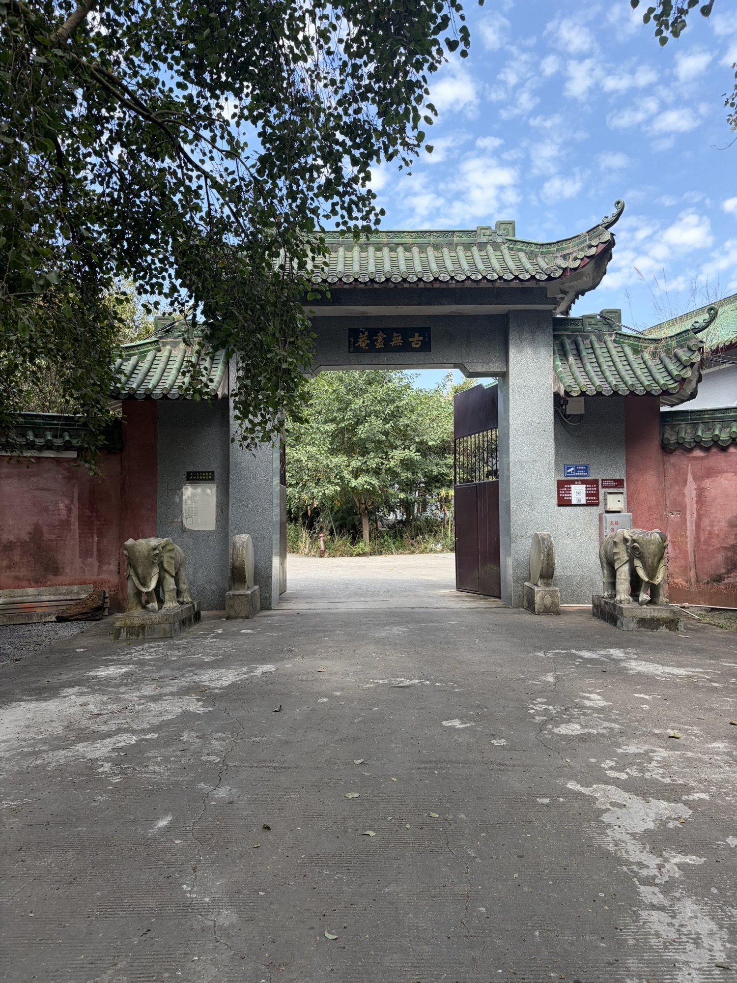 古无尽庵实景照片