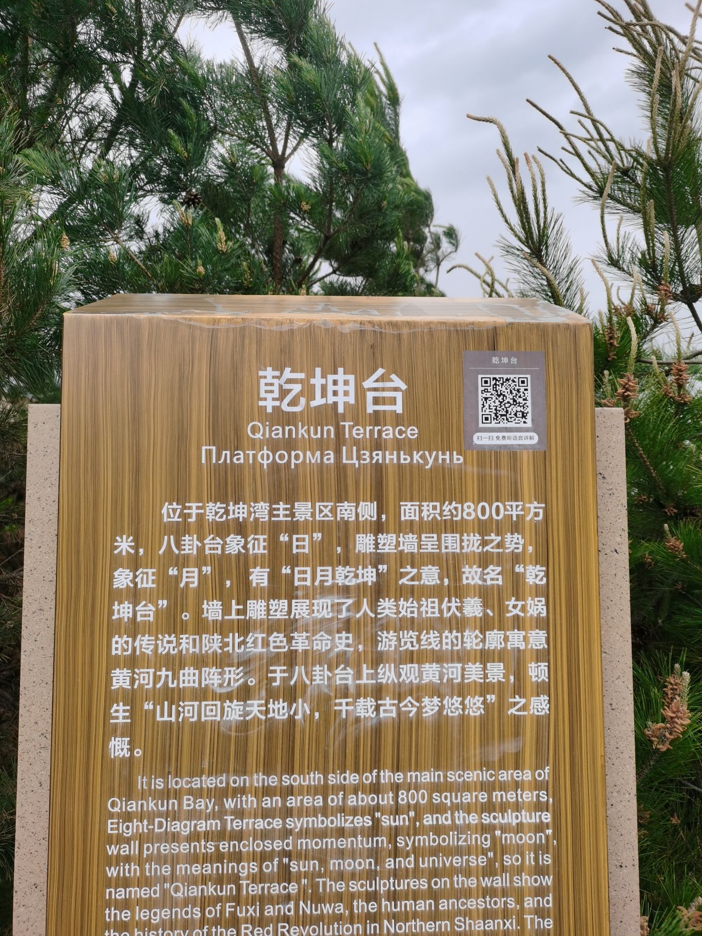 乾坤湾景区-观景平台