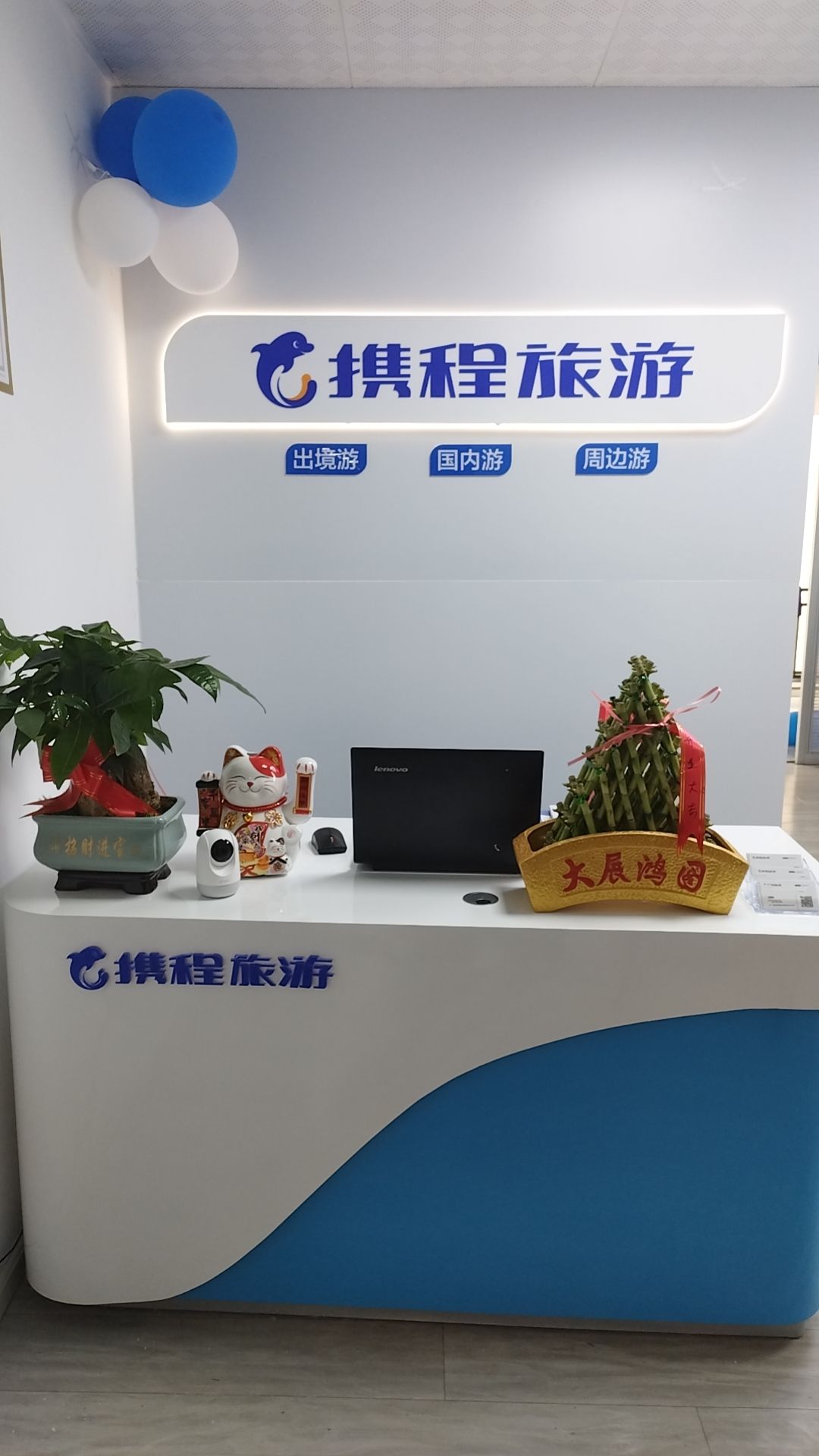 贵州携程旅游(旗舰店)