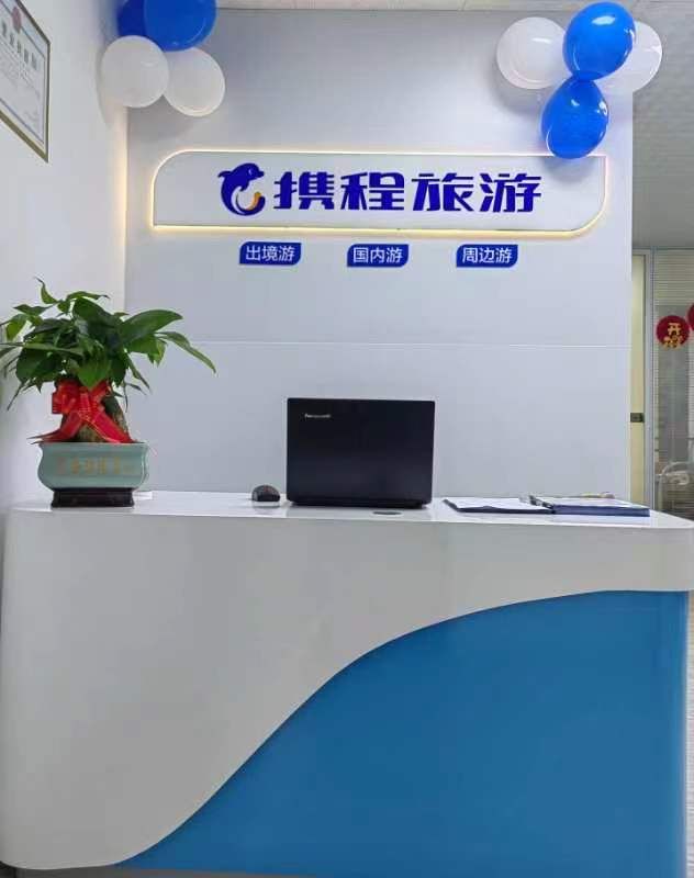 贵州携程旅游(旗舰店)