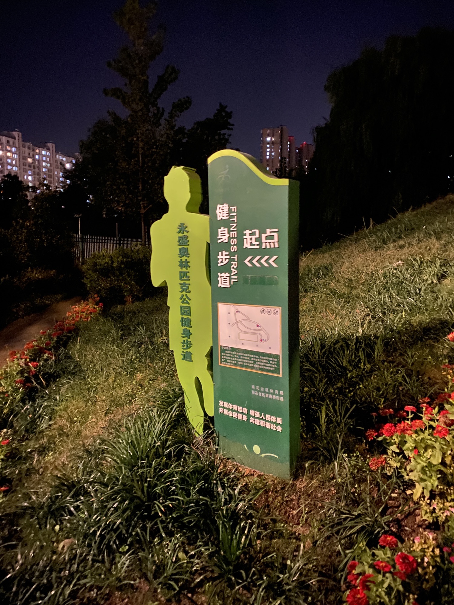 永盛奥林匹克公园旅行图片 2
