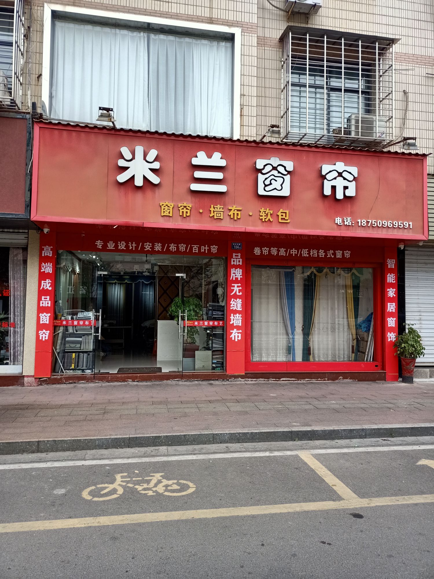 建阳区米兰窗帘