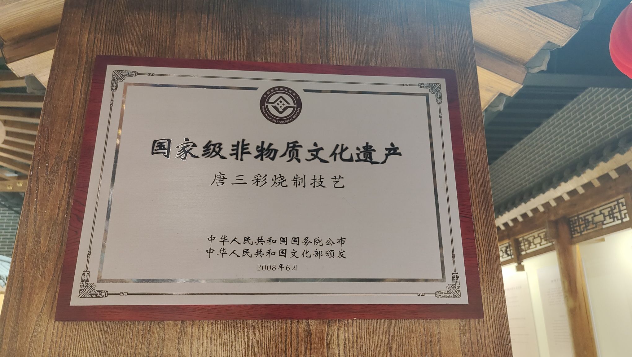 南石山三彩小镇旅行图片 3