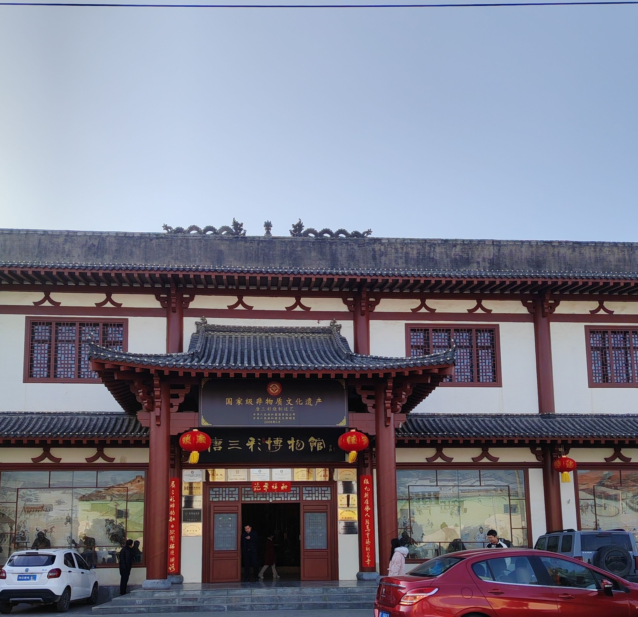 南石山三彩小镇旅行图片 1