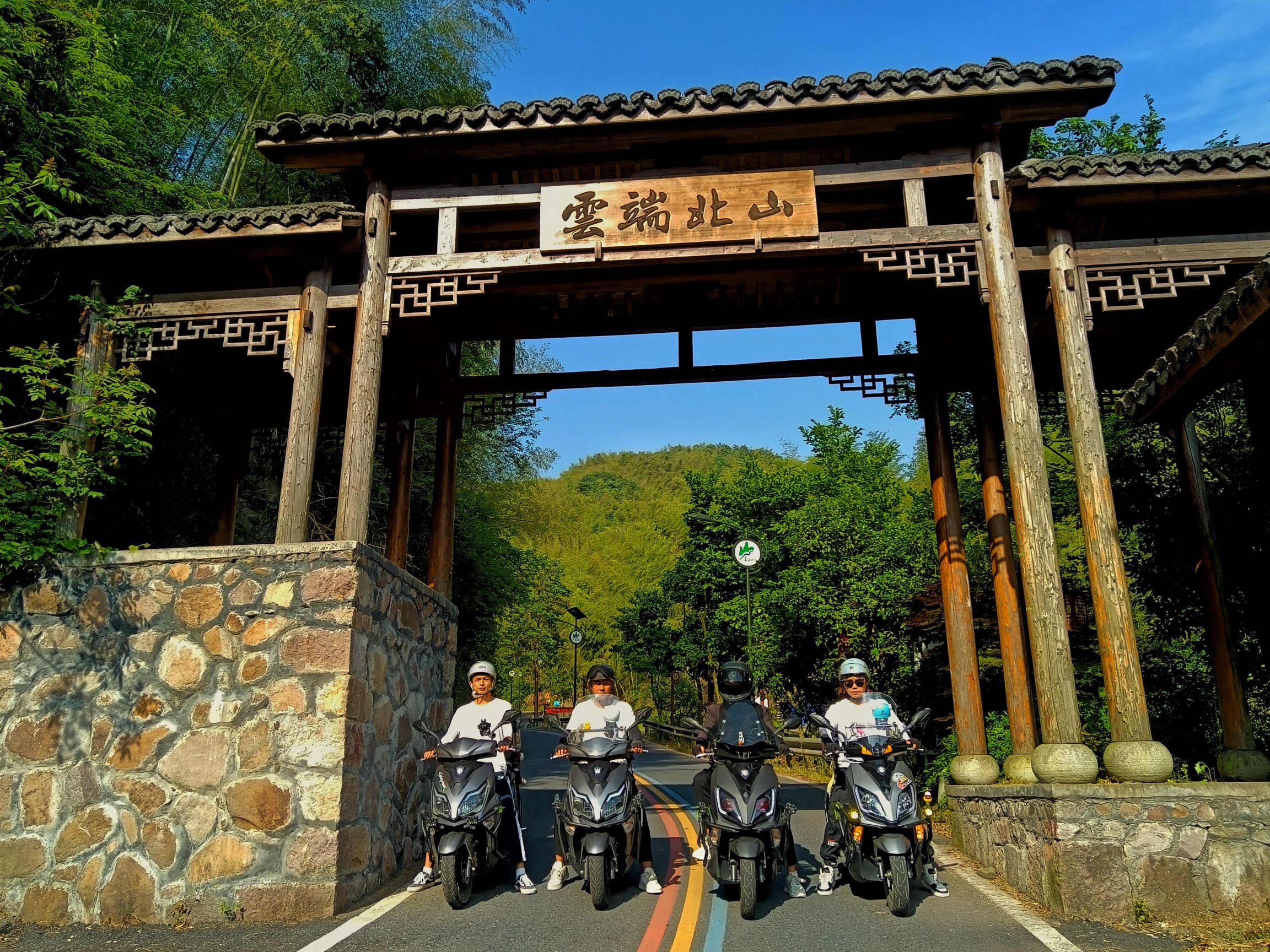 北山村云端天桥旅行图片 2