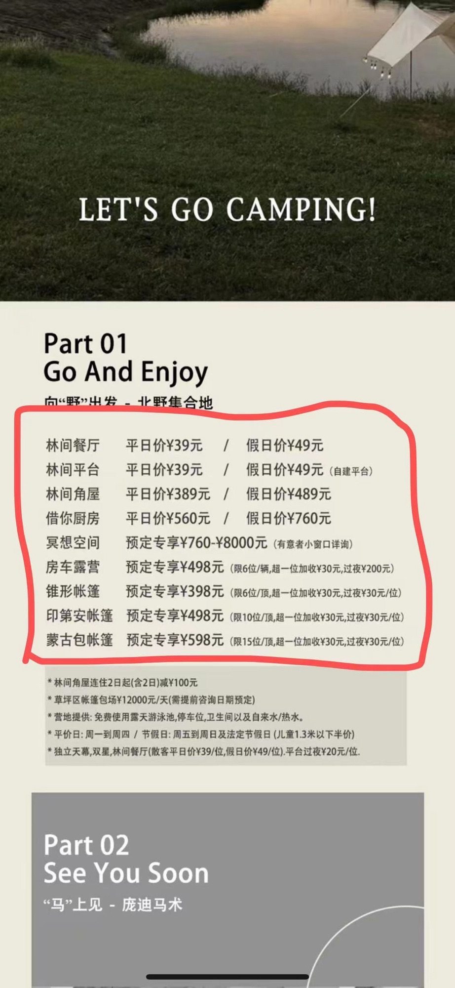 银洞山·HOME旅行图片 3