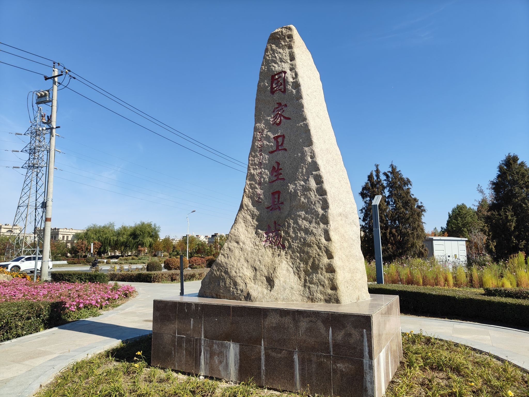 南湖国家湿地公园旅行图片 3