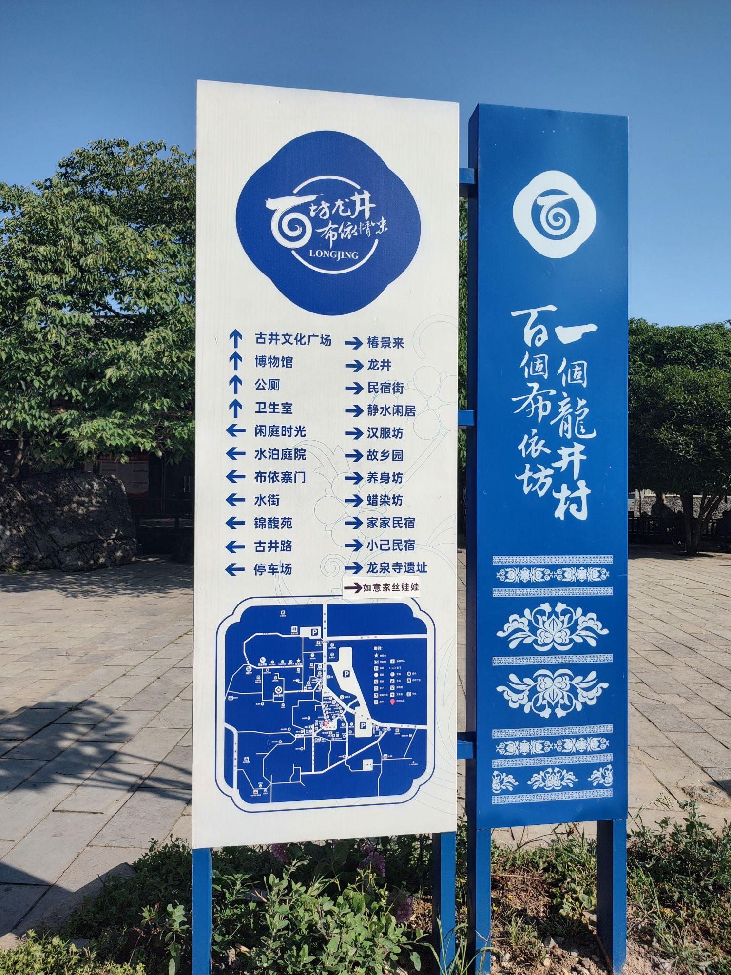 青岩龙井寨龙井旅行图片 1