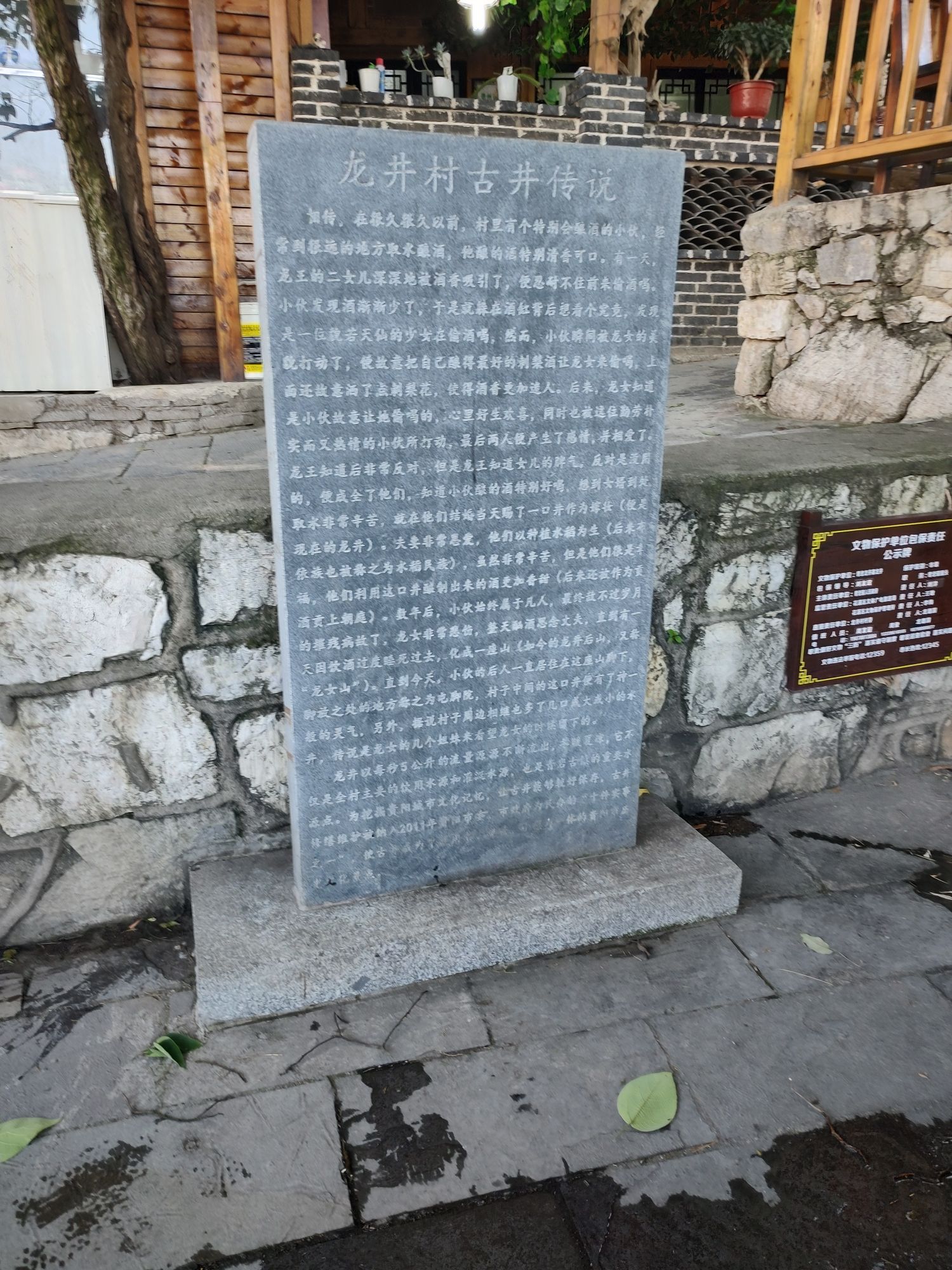 青岩龙井寨龙井旅行图片 3