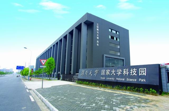 湖大科技园工程孵化大楼