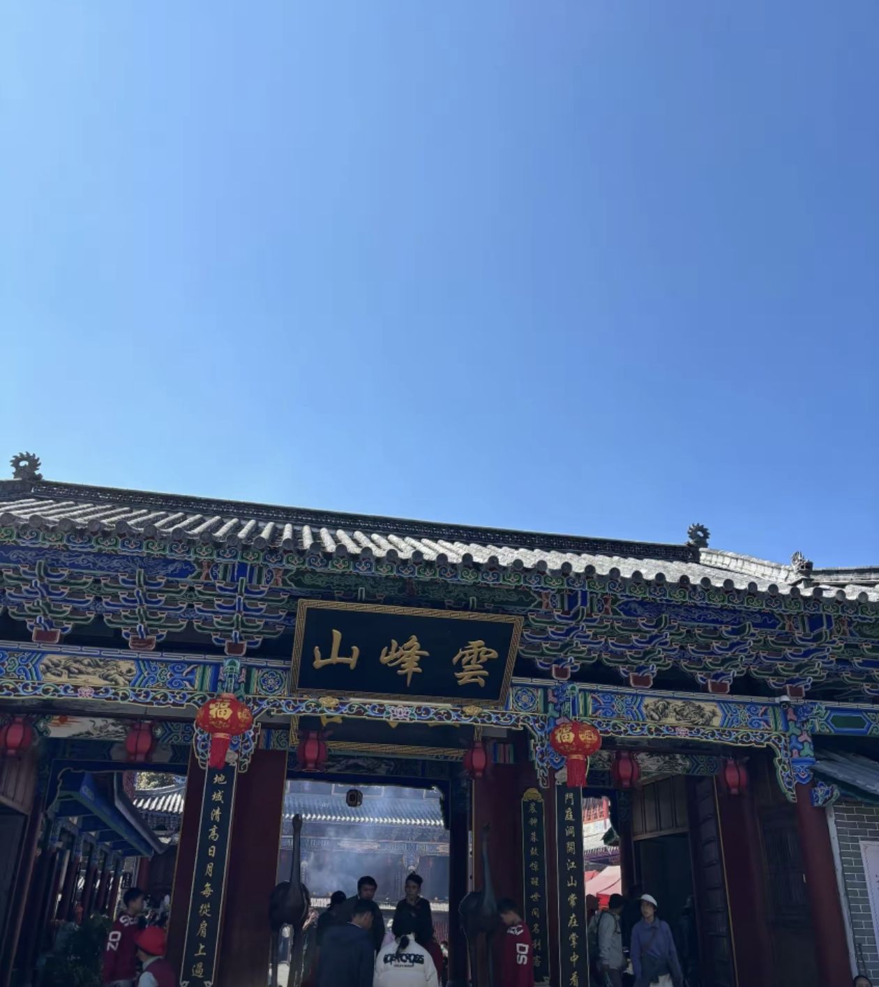 云峰山道观实景照片