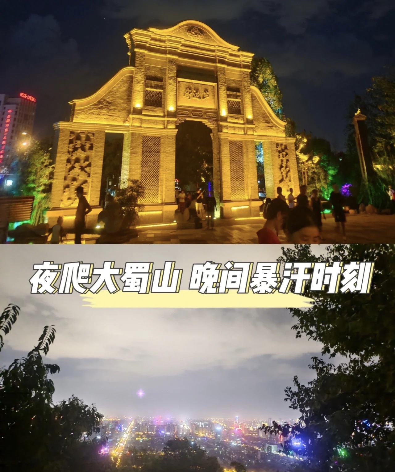 大蜀山国家森林公园-休息平台的第3张图片的图片资料