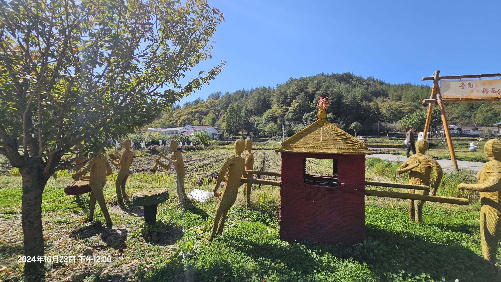 火烧店镇稻草人主题公园
