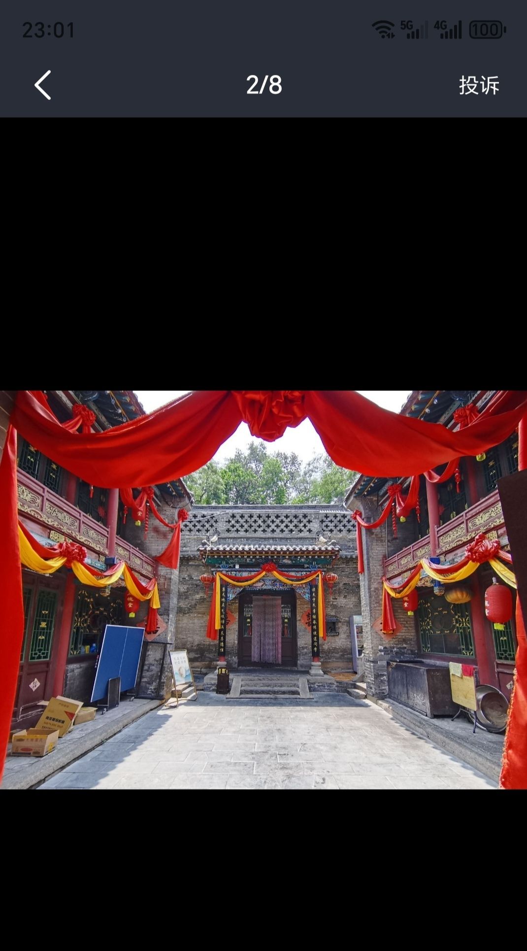 平定县宋家庄文化园三槐堂旅行图片 2