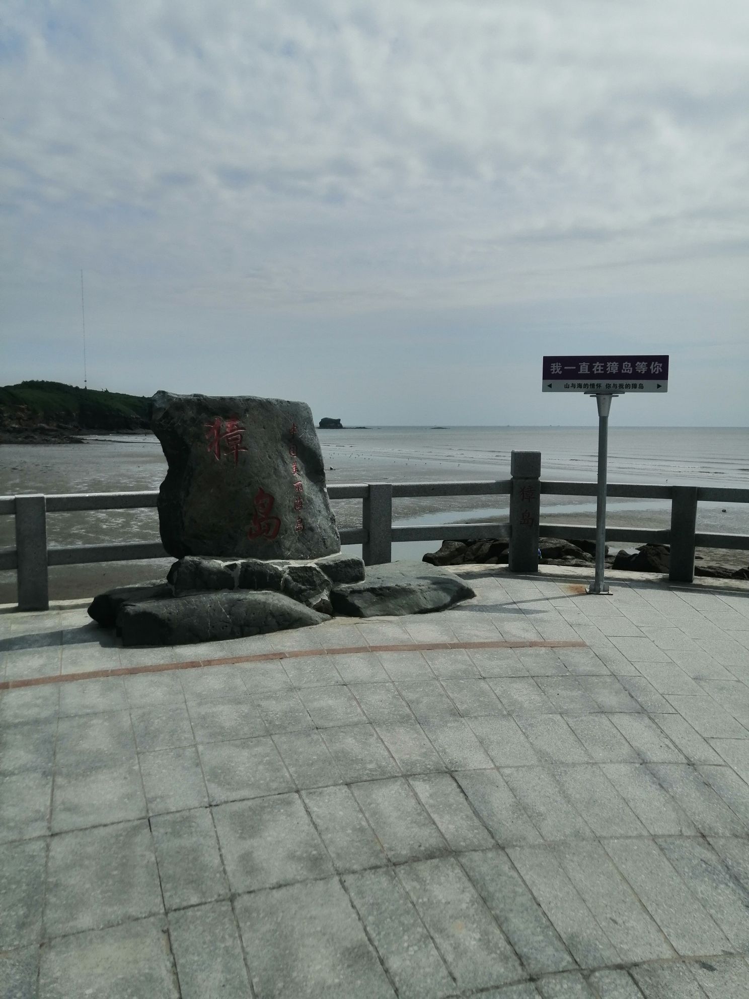 獐岛景区旅行图片 2