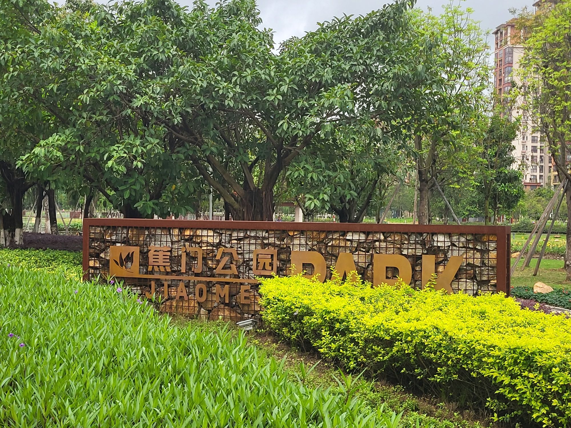 南沙蕉门河景区旅行图片 3