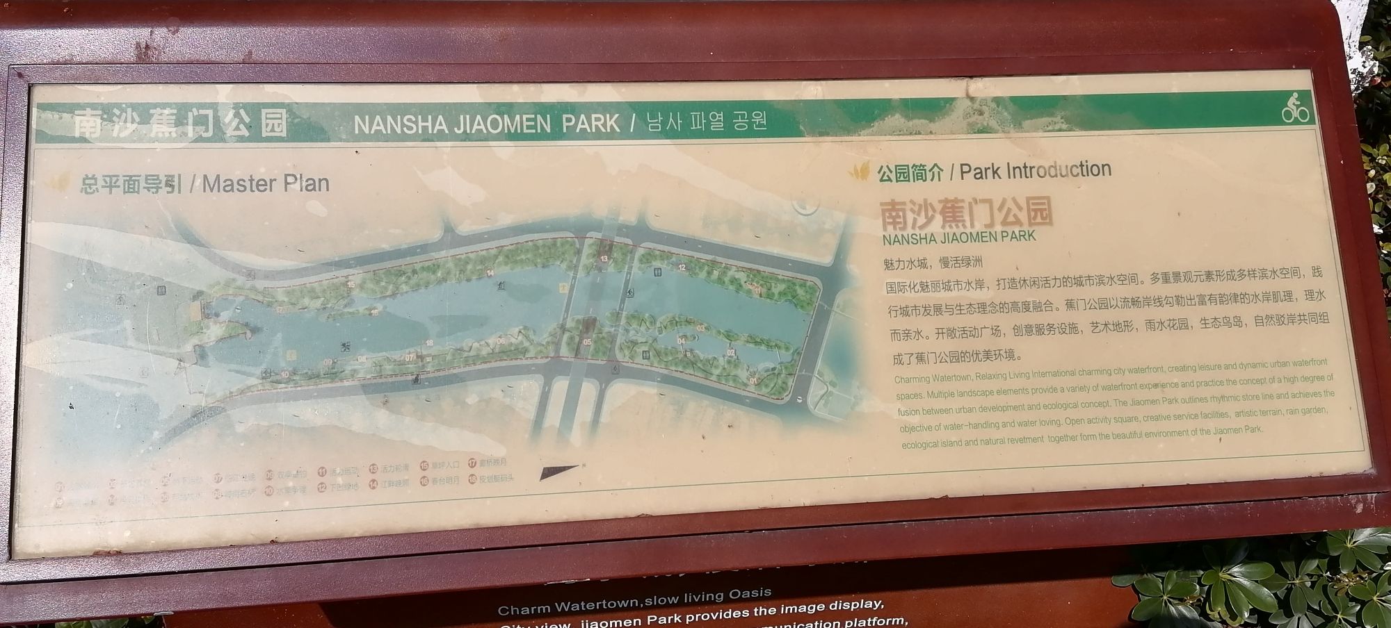 南沙蕉门河景区旅行图片 1