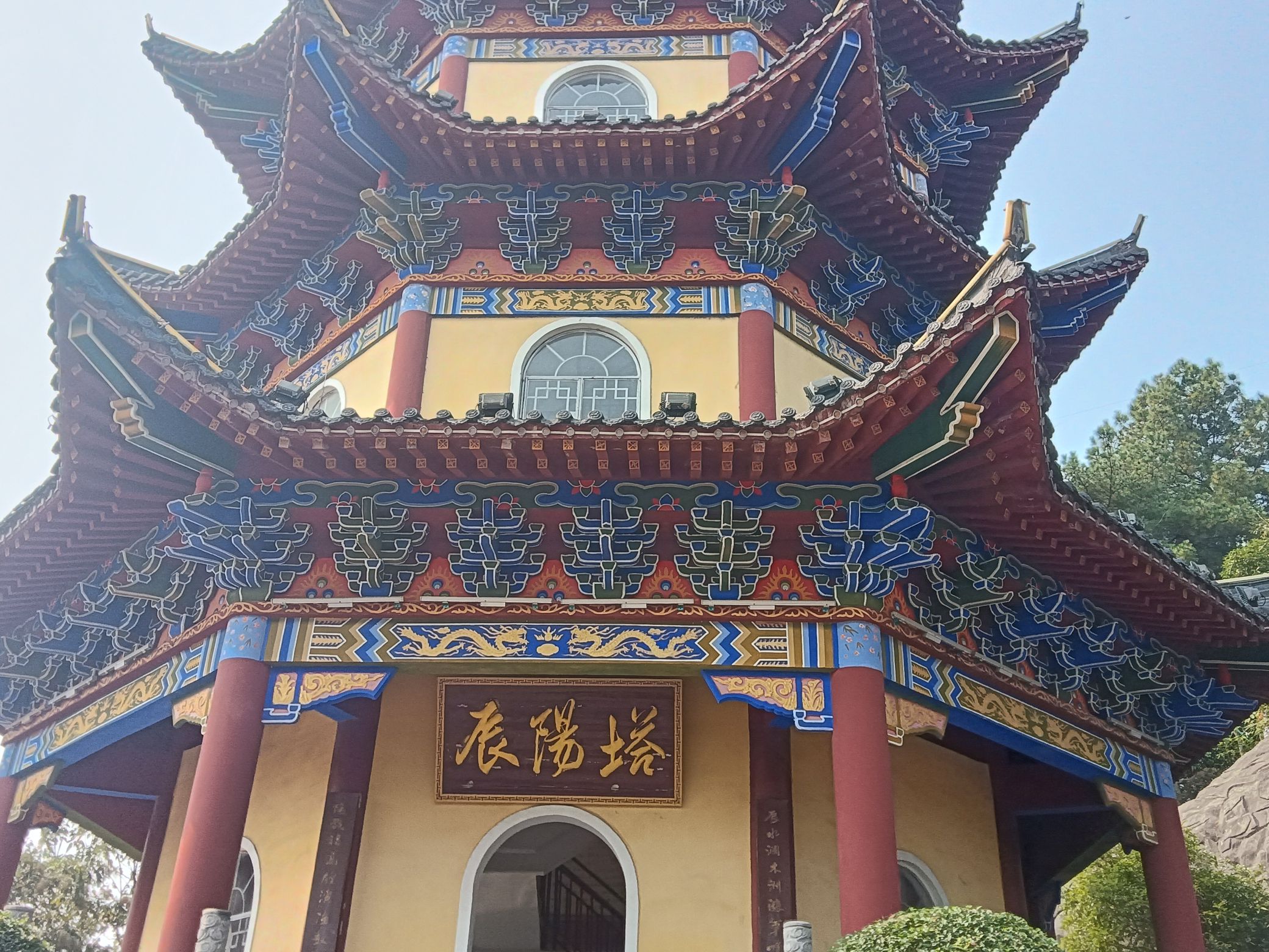 辰阳塔旅行图片 2