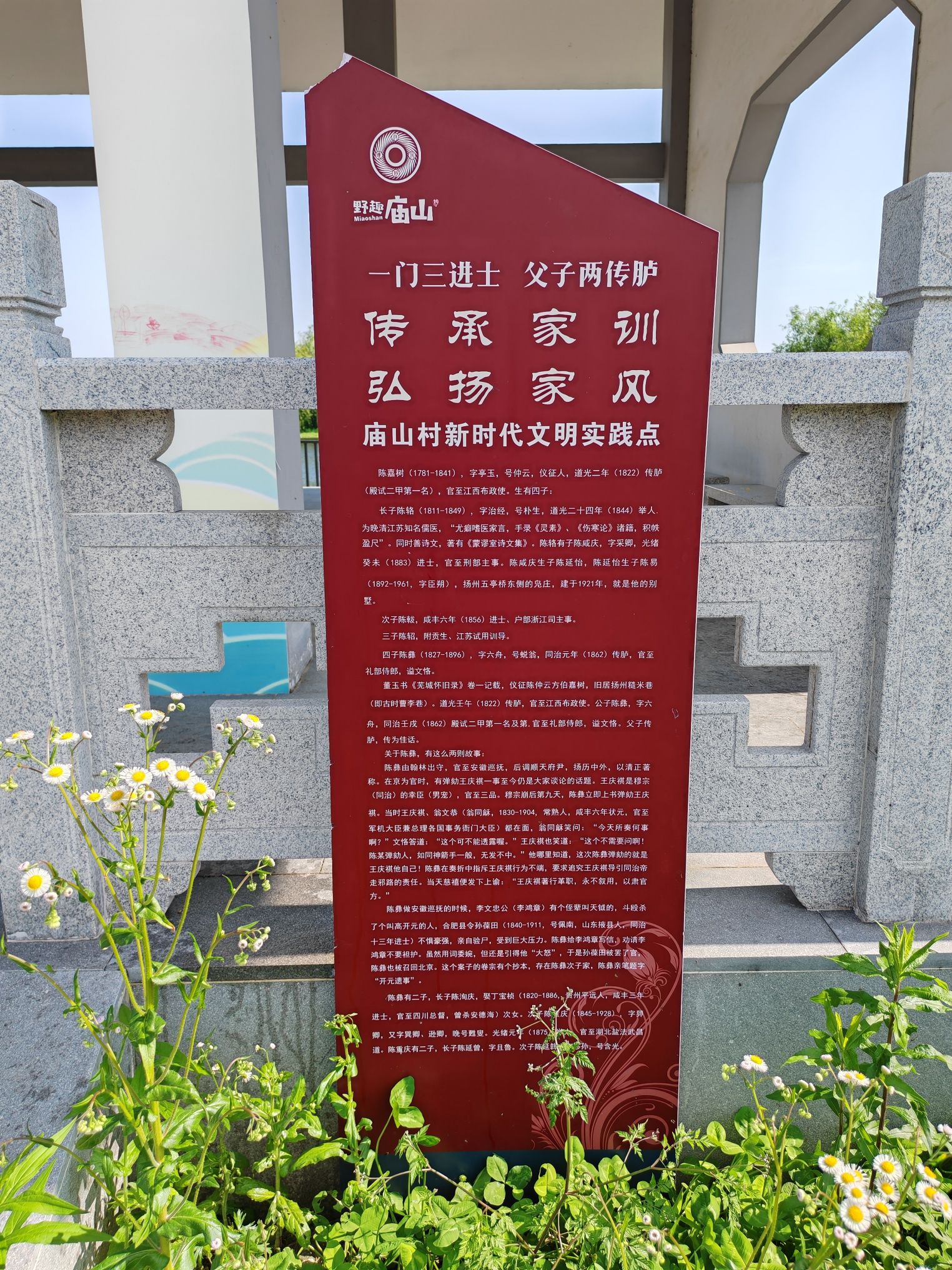 庙山公园旅行图片 3