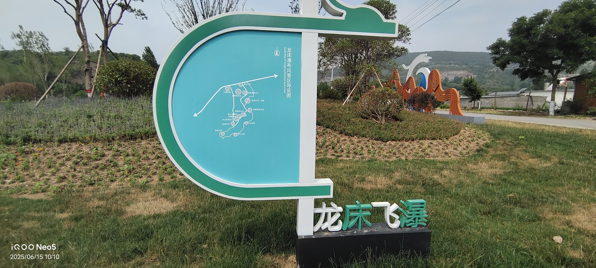 龙床水库景区