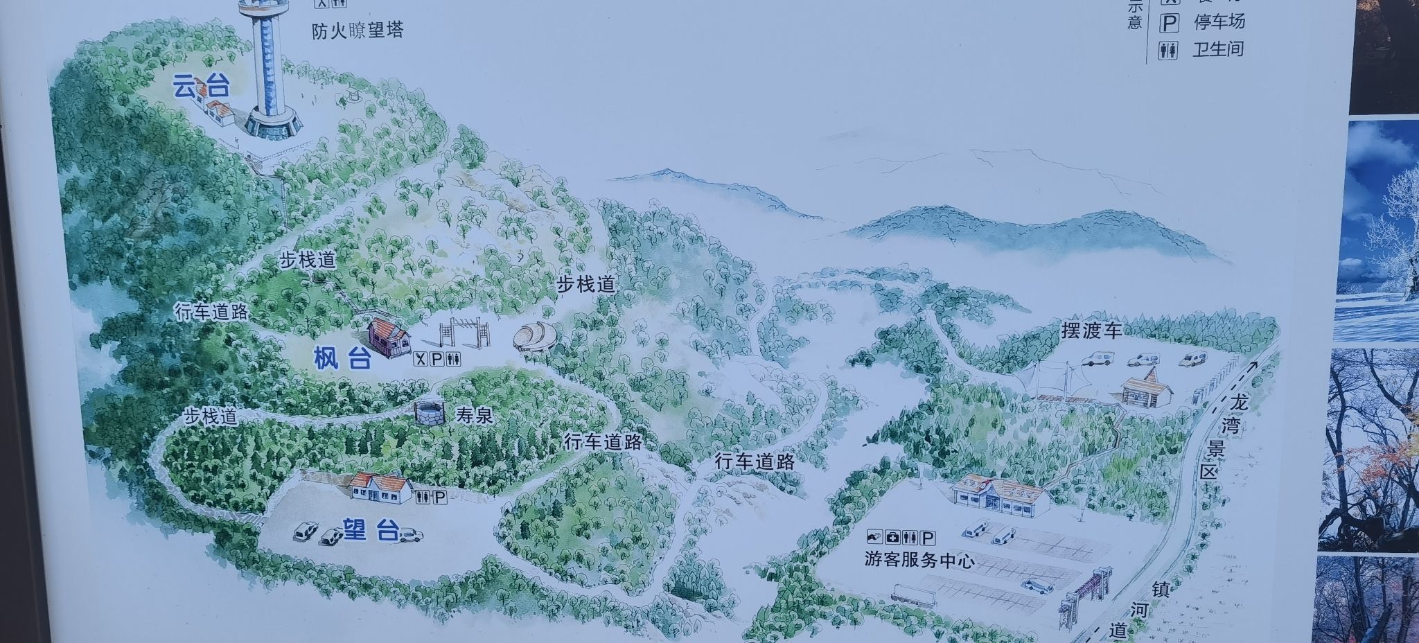 四方山枫叶谷旅行图片 1
