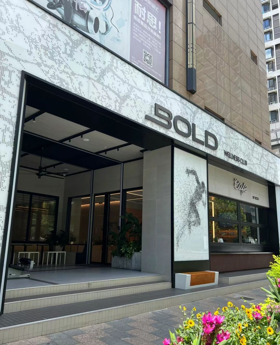 场地封面-BOLD Wellness Club