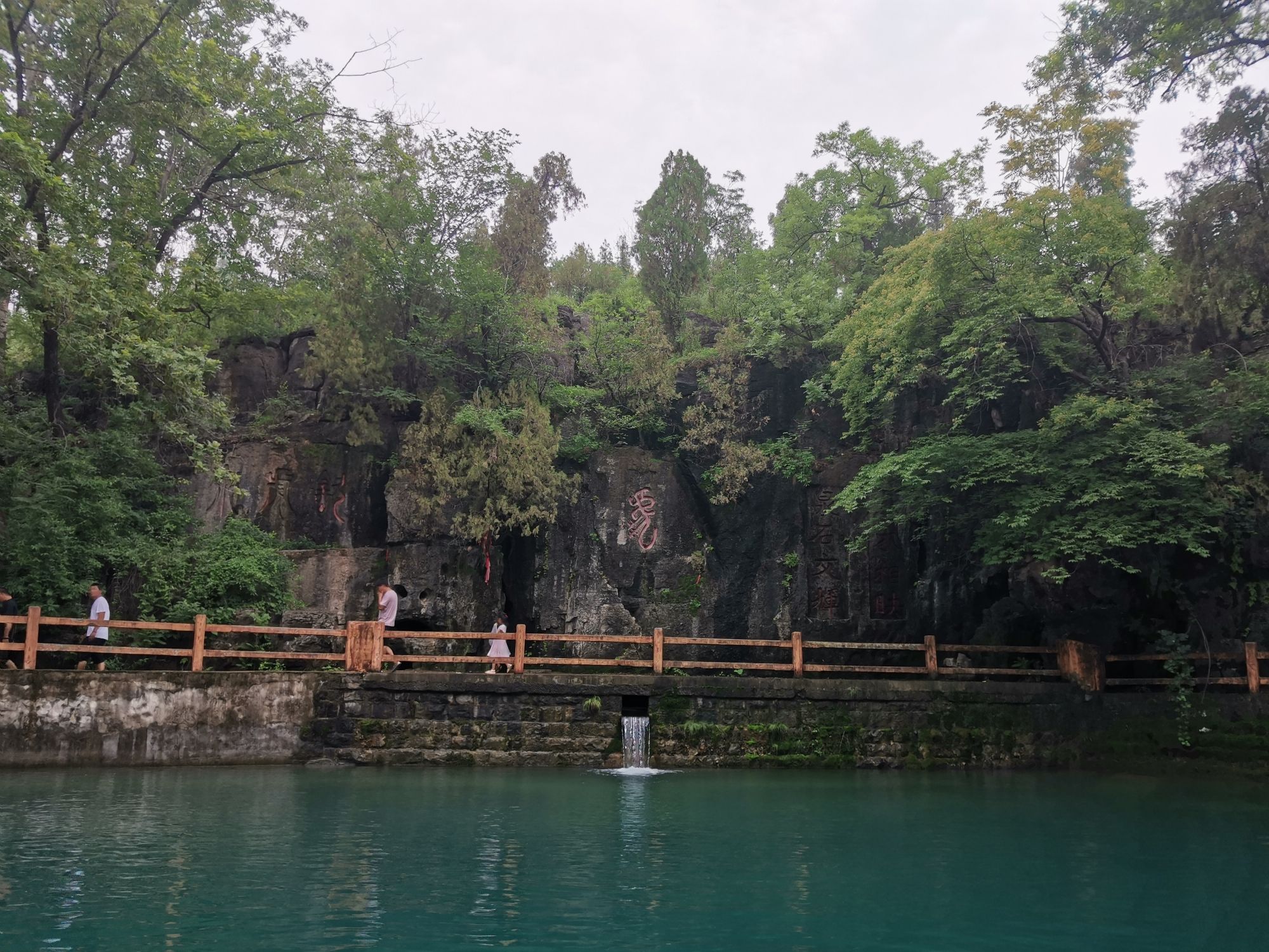 饮虎泉旅行图片 1