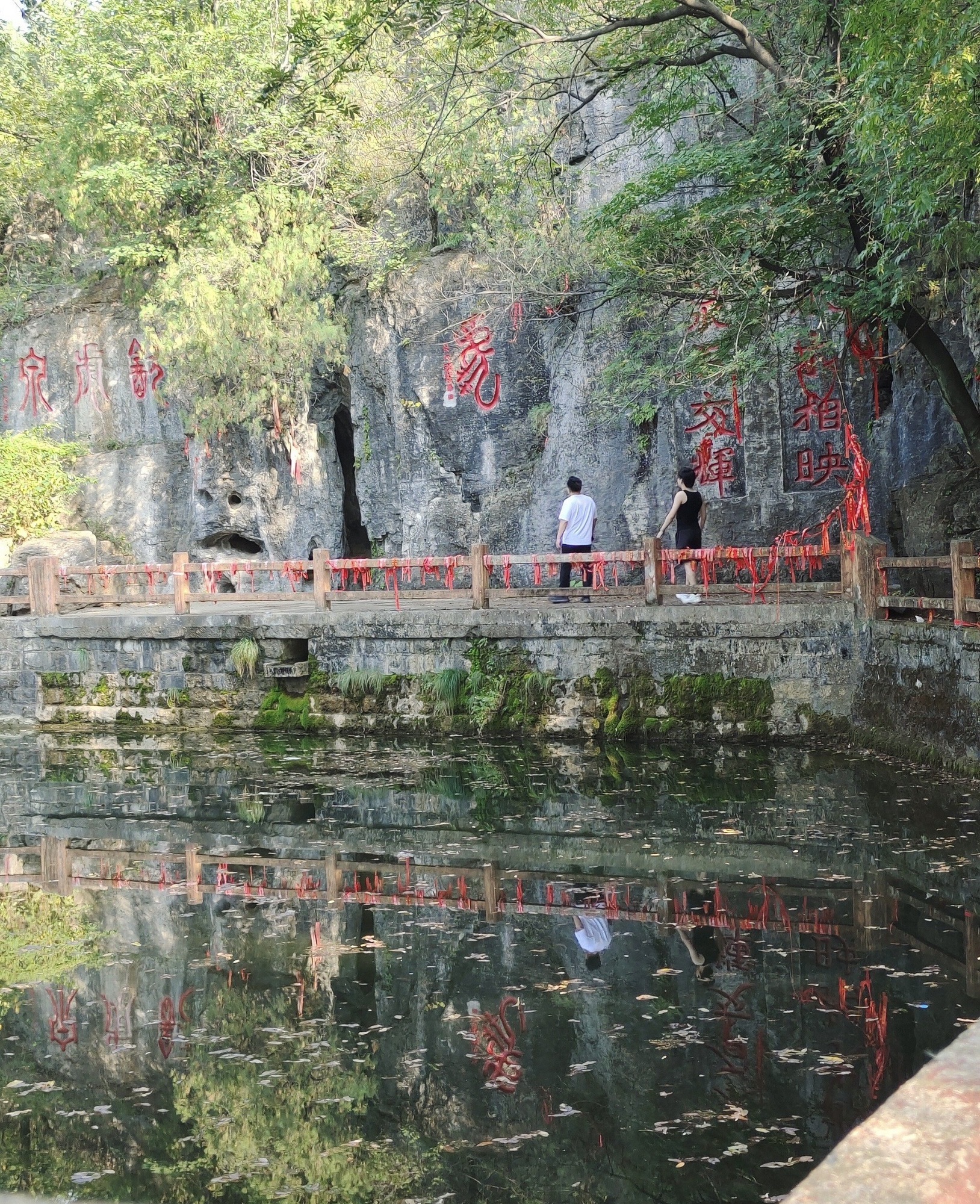 饮虎泉旅行图片 1