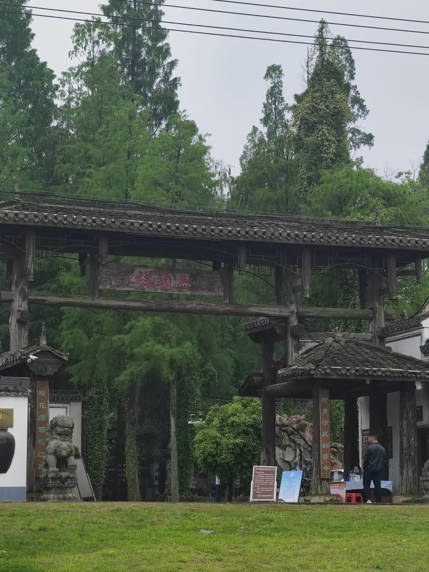 花慕林景区旅行图片 2