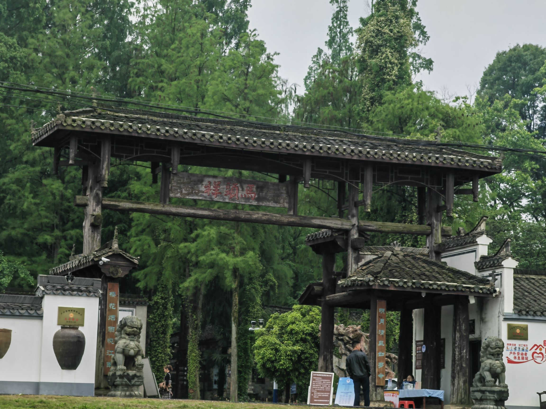 花慕林景区旅行图片 3