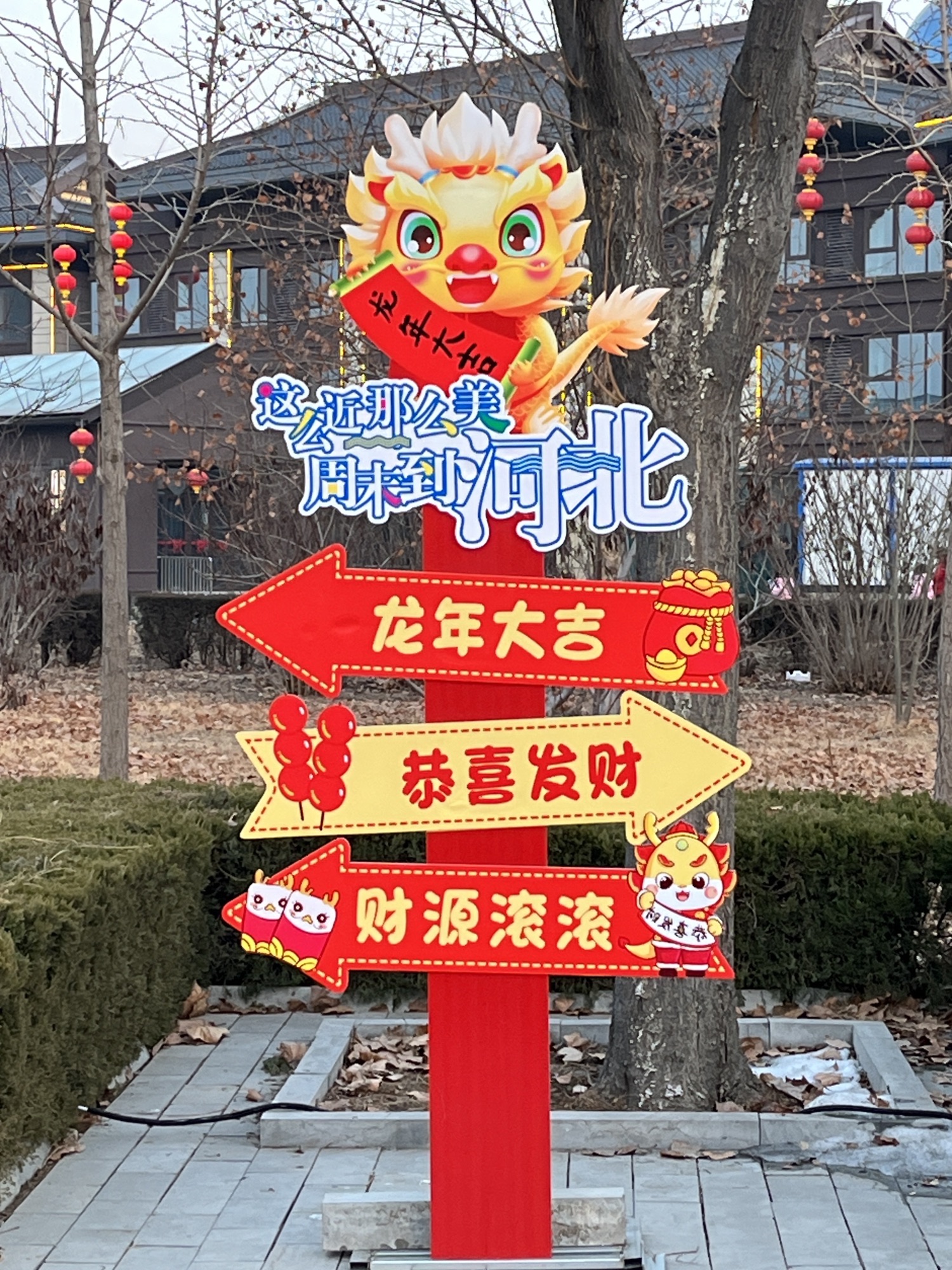 吴桥杂技大世界-小泰山