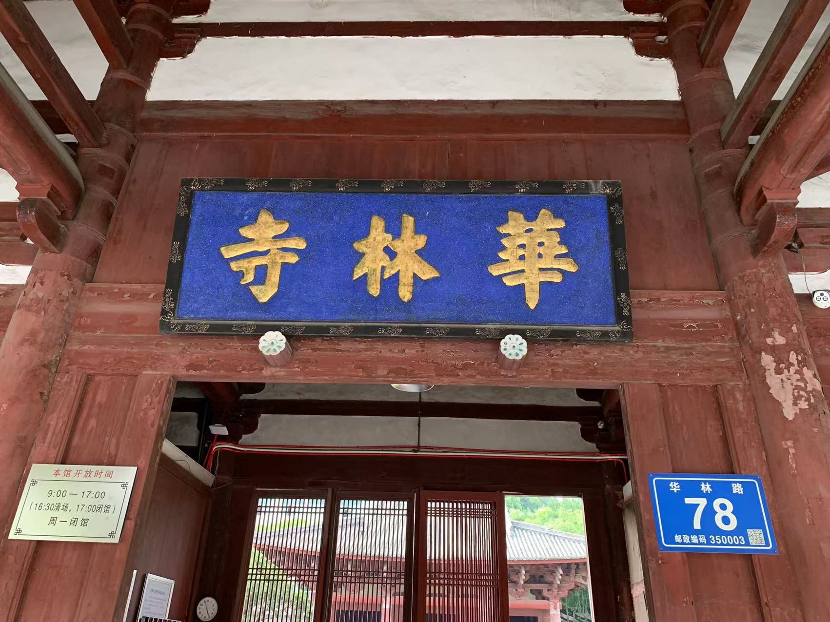 华林寺-大殿实景照片