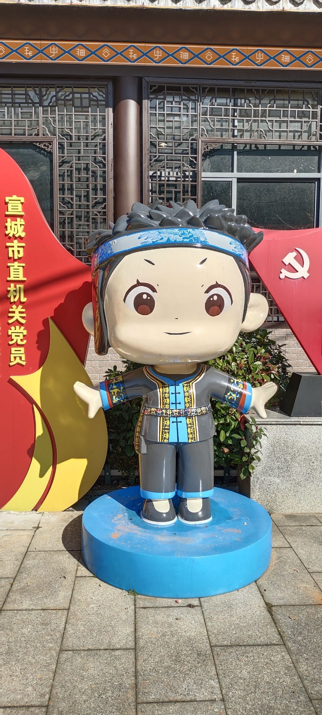 畲族风情广场旅行图片 3