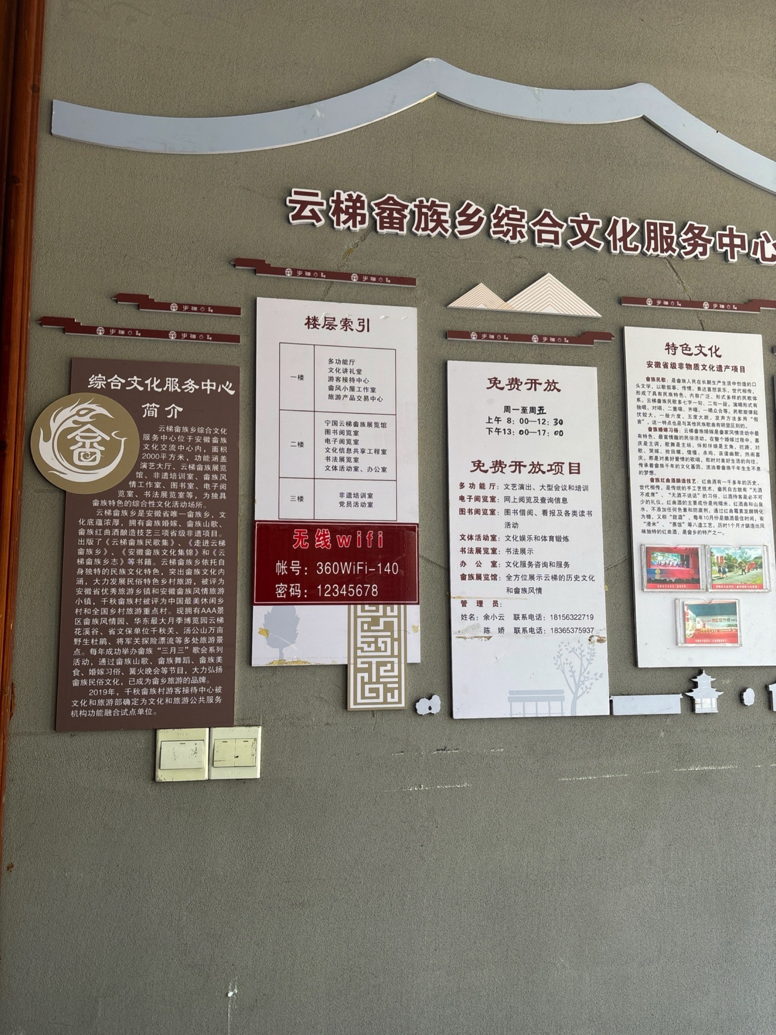 畲族风情广场旅行图片 1