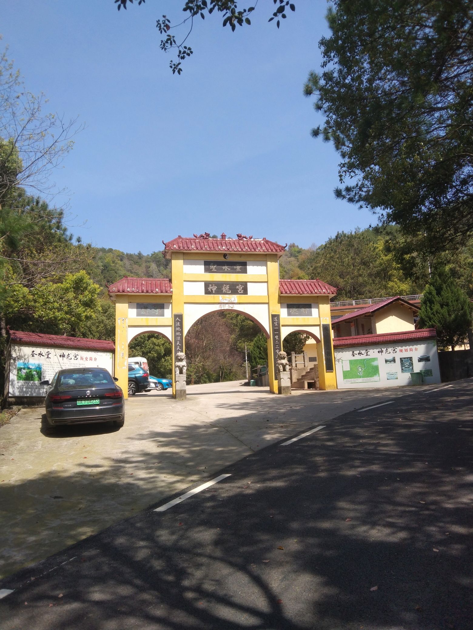 圣水堂国家森林公园旅行图片 1