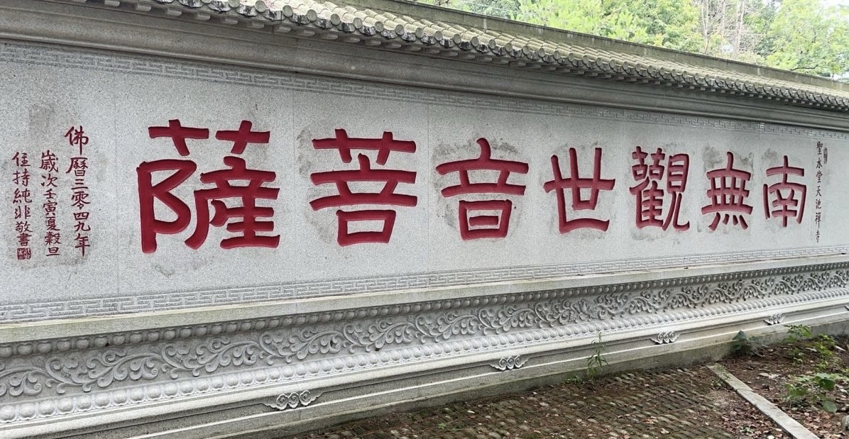 圣水堂国家森林公园旅行图片 3