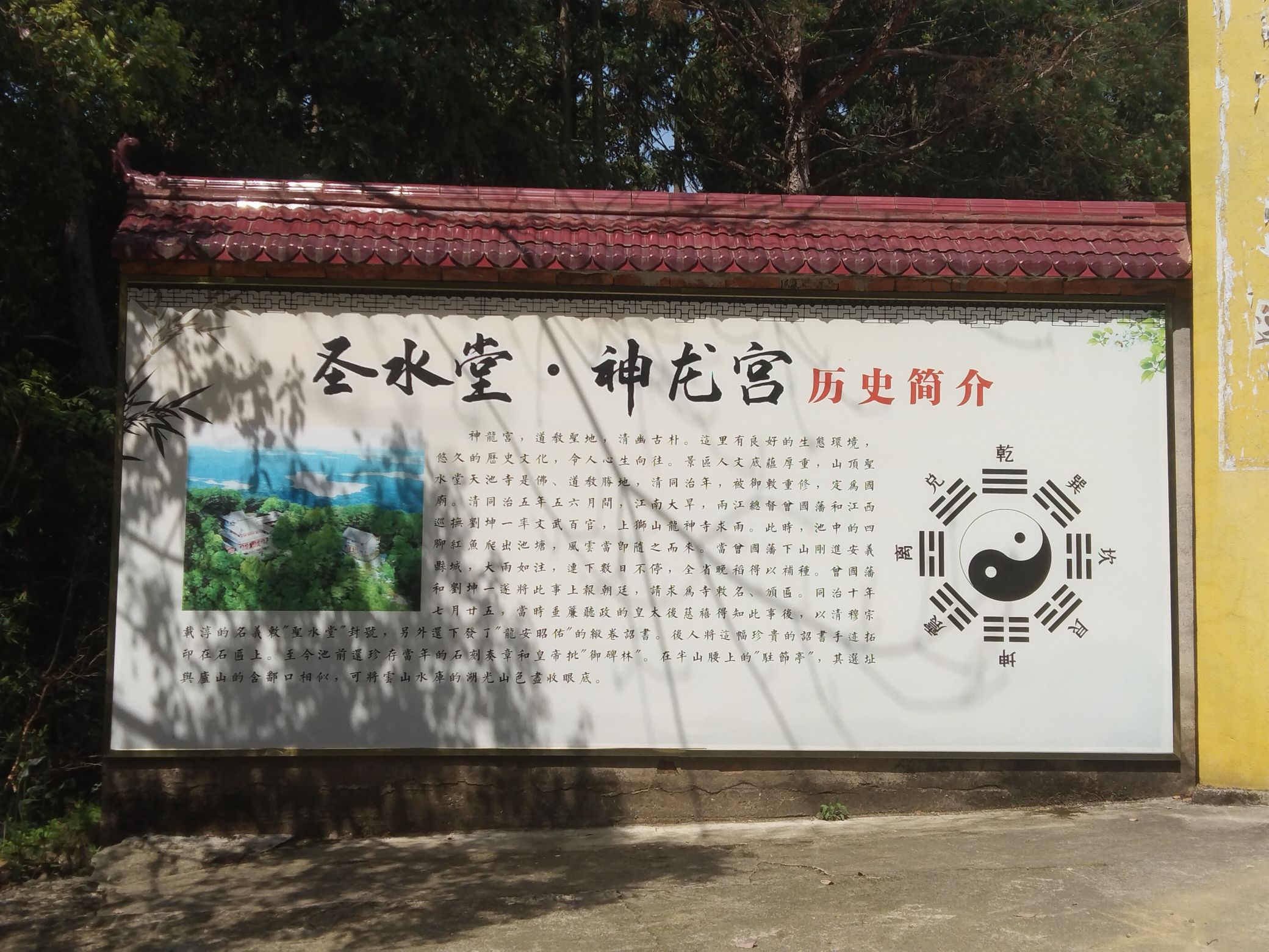 圣水堂国家森林公园旅行图片 2