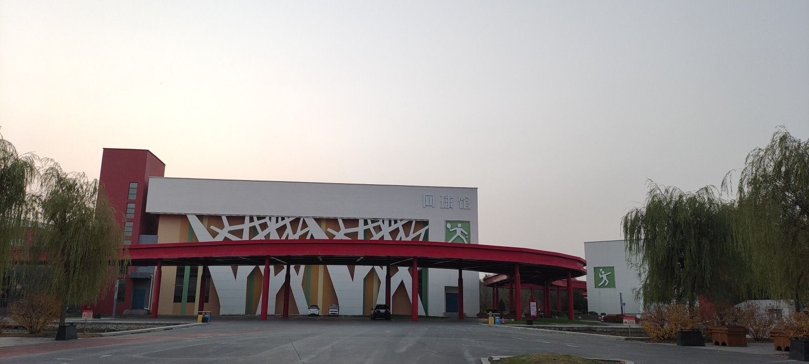 梅河口体育公园旅行图片 2