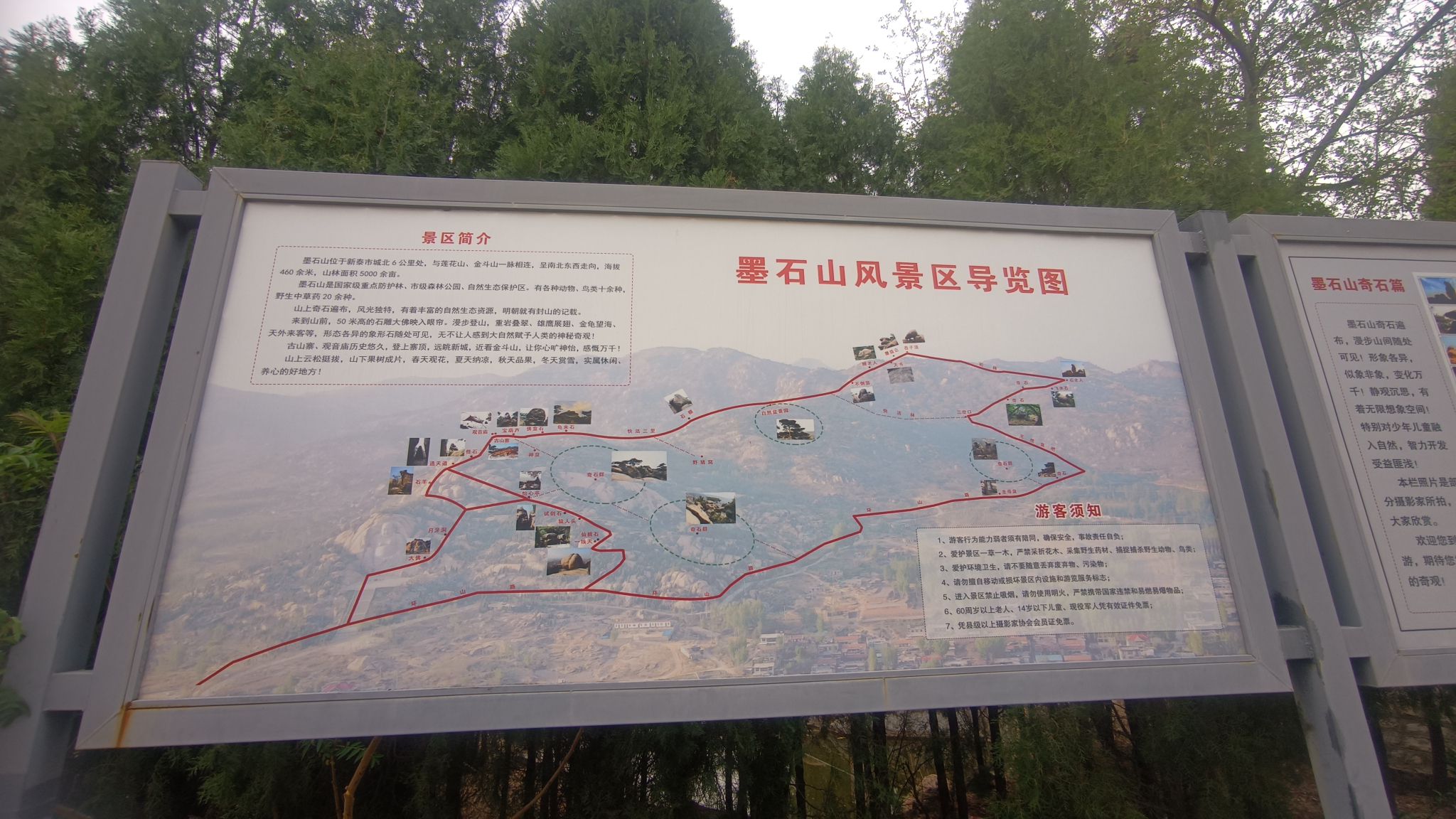 墨石山风景区旅行图片 2