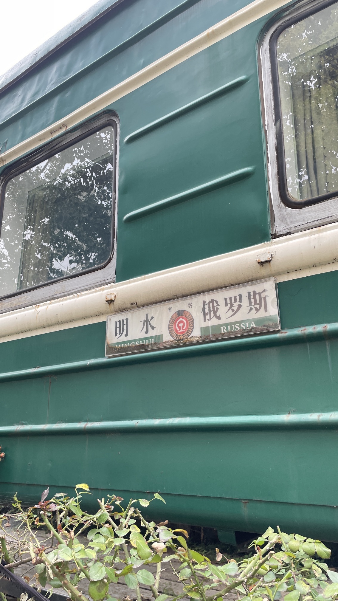 章丘铁路遗址公园旅行图片 2